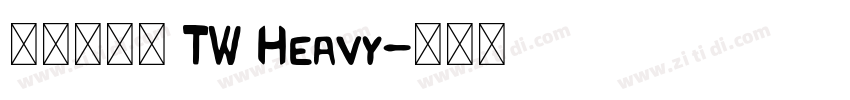 原之味黑體 TW Heavy字体转换